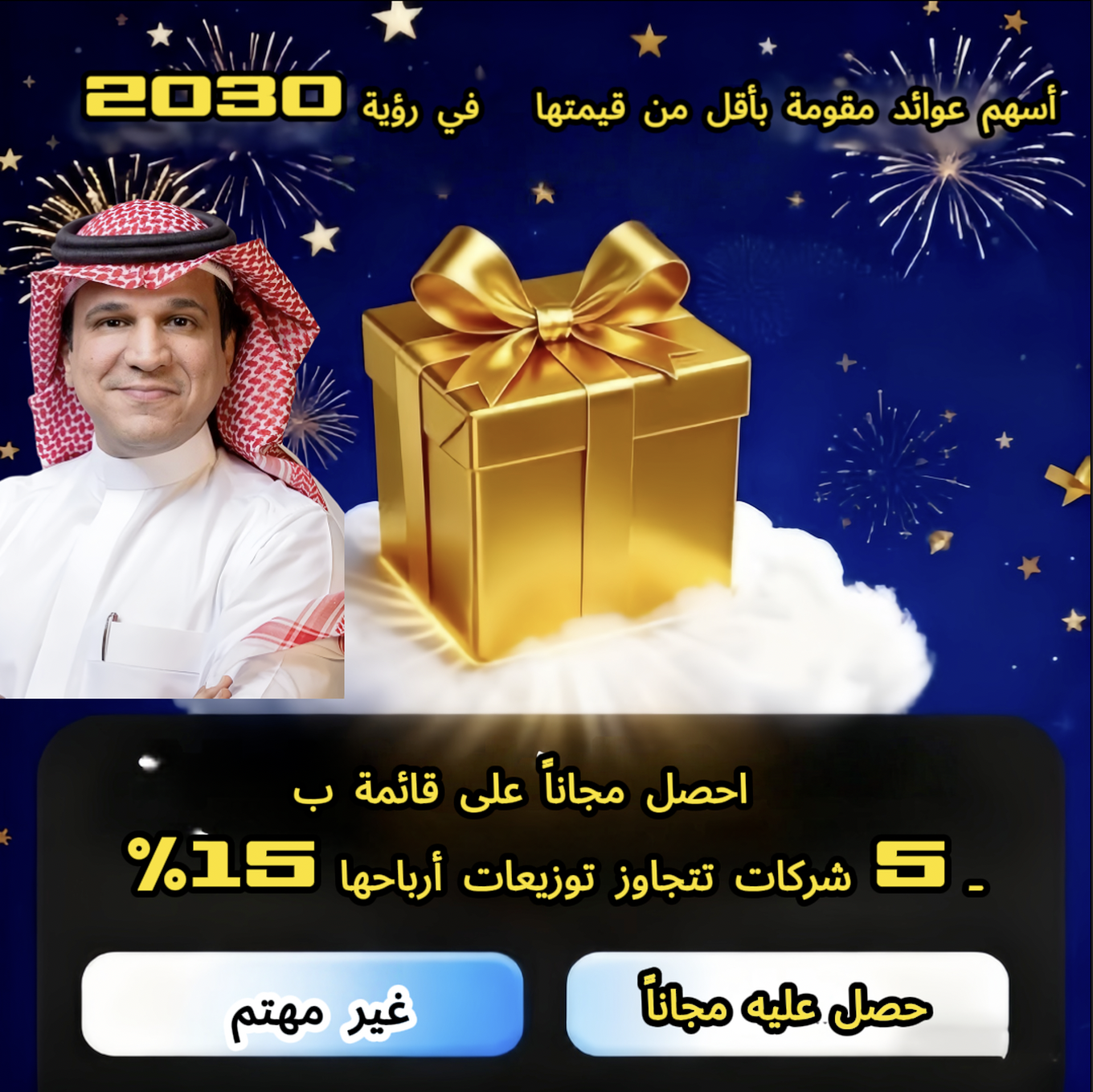 Gratis Aandelen Tips Gids